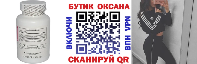 МЕГА маркетплейс  Дубовка  БУТИРАТ бутандиол  где купить наркотик 