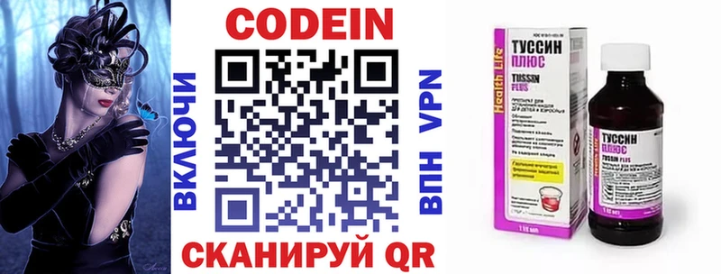shop какой сайт  цена   Дубовка  Кодеиновый сироп Lean Purple Drank 