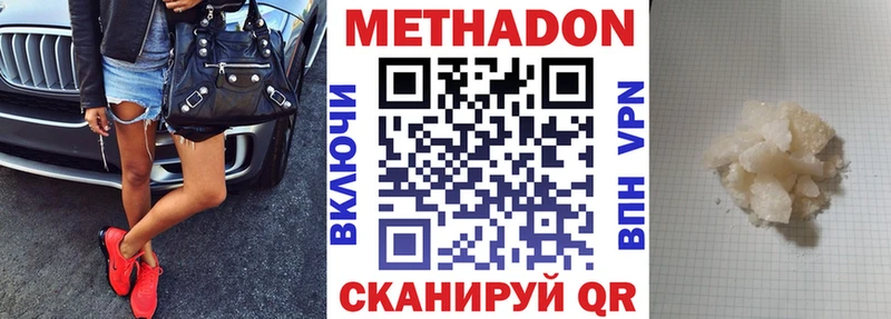 Метадон мёд Дубовка
